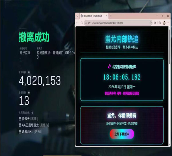 三角洲月光辅助透视自瞄效果