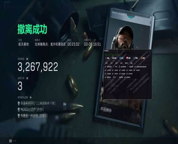 三角洲月光辅助软件效果